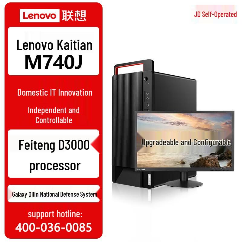 Настольный ПК Lenovo Changfeng Zongwei M740J D3000 (Китайская версия) 32G/512G+1T/2G