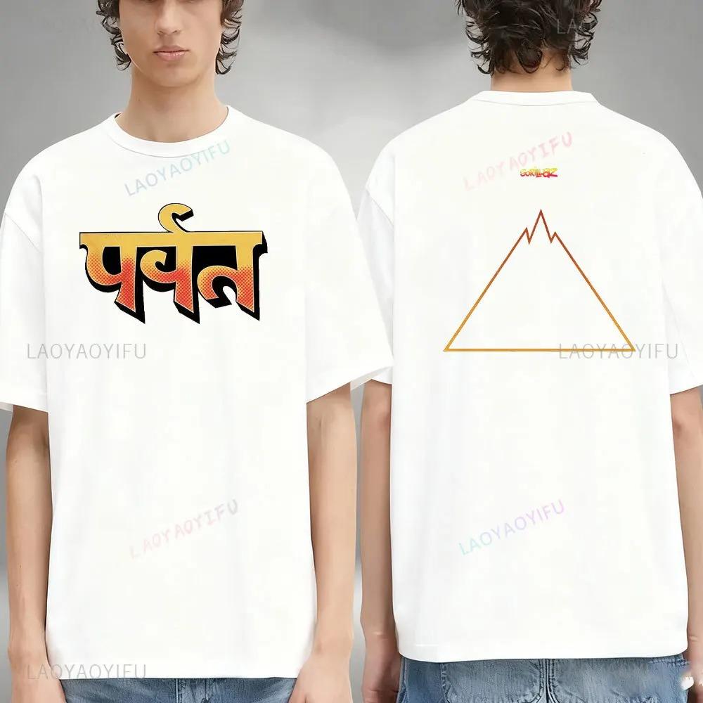 Gorillaz The Mountain Album Merch Logo Two Sided T-Shirt Men Women Oversized Streetwear Cotton Short Sleeve Female Male Clothing