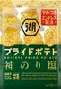 Koikeya Pride Potato Kaminori Salt 55g X 12 Bags