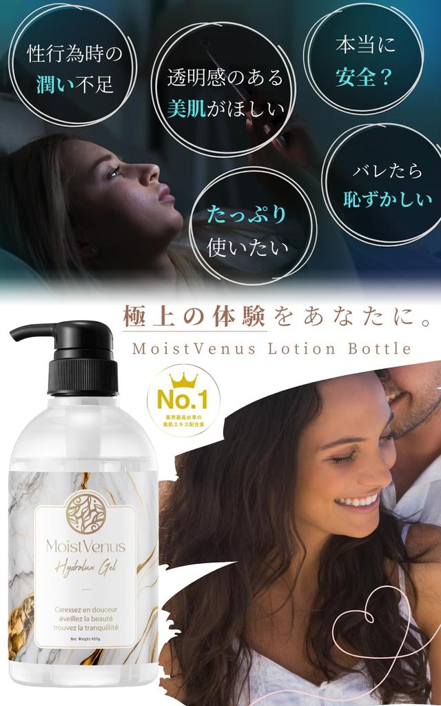 In Magazine W 450g Lubricating Jelly with Beauty Extract Lotion Large Capacity Organic MoistVenus Hydrolux Gel Fertility Moisturizing Gel Insert