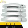 Roewe 950 Door Handle Decorative Strip & Armrest Cover