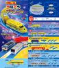Confect Tsunago Plarail 13 Spielzeug von F-toys Gummi/Süßigkeit [Verpackt/Set 10]
