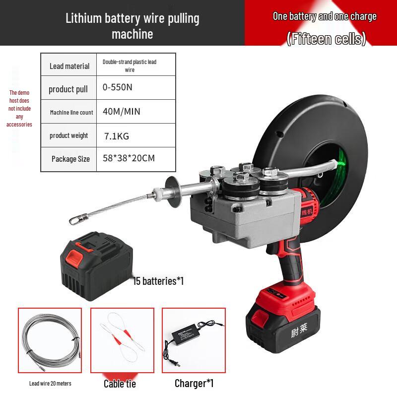 Ban Jue Brushless Automatic Electrician Wire Threader CN plug (adapter included)