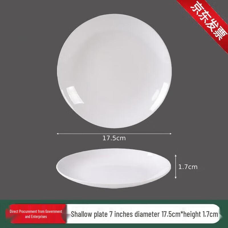 Huihuang Pure White Ceramic Multi-Purpose Plates
