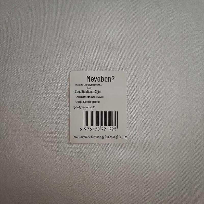 Meiwo Bang Brushed Cotton Quilt