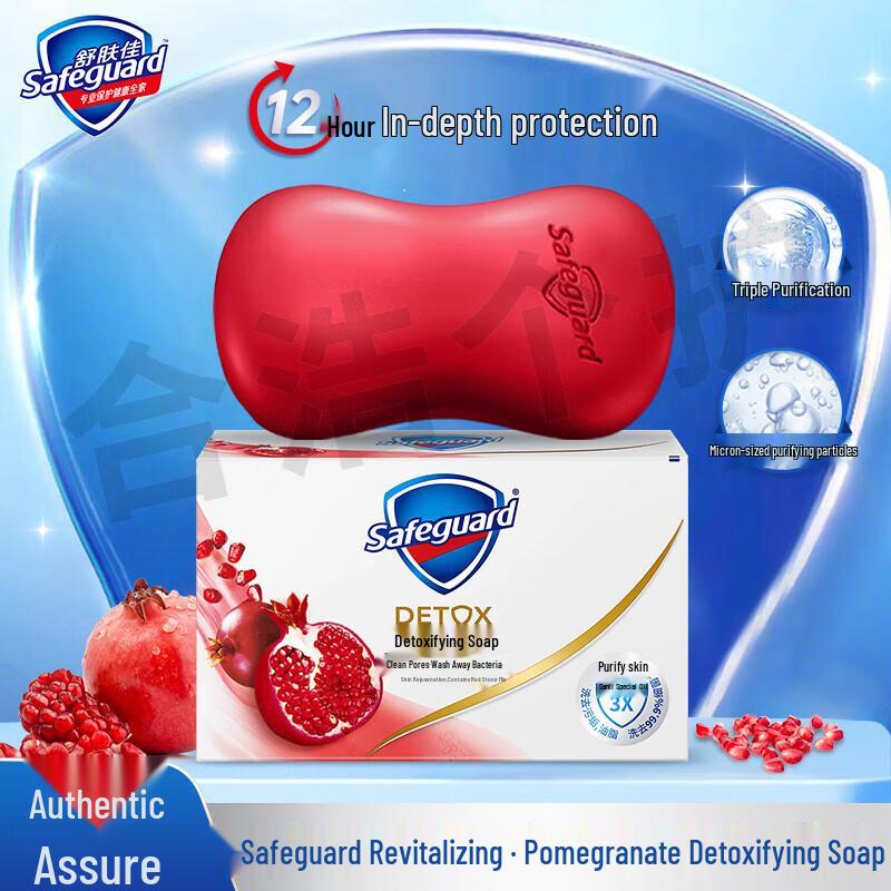 

Safeguard Pomegranate Bar Soap