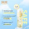 RUNBEN SPF30 Water-Feel Refreshing Moisturizing Sunscreen Gel