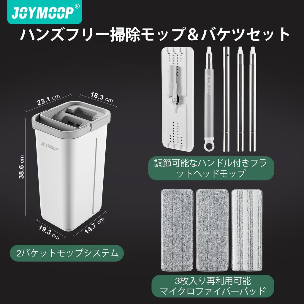 JOYMOOP Wischmopp-Set mit Eimer und 3 Mikrofaser-Nass- und Trockentüchern, Ideal für die Reinigung von Hartholzböden 2461 Händefreier Auspresser, 60 Zoll, Tücher, Wischen, Böden,