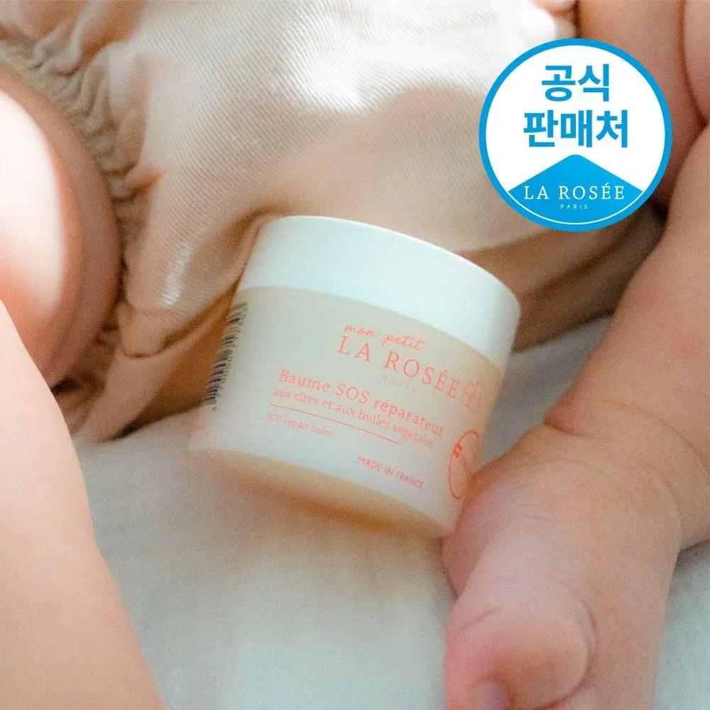 Mon Petit LA ROSEE Baby SOS Repair Multi Balm 20g