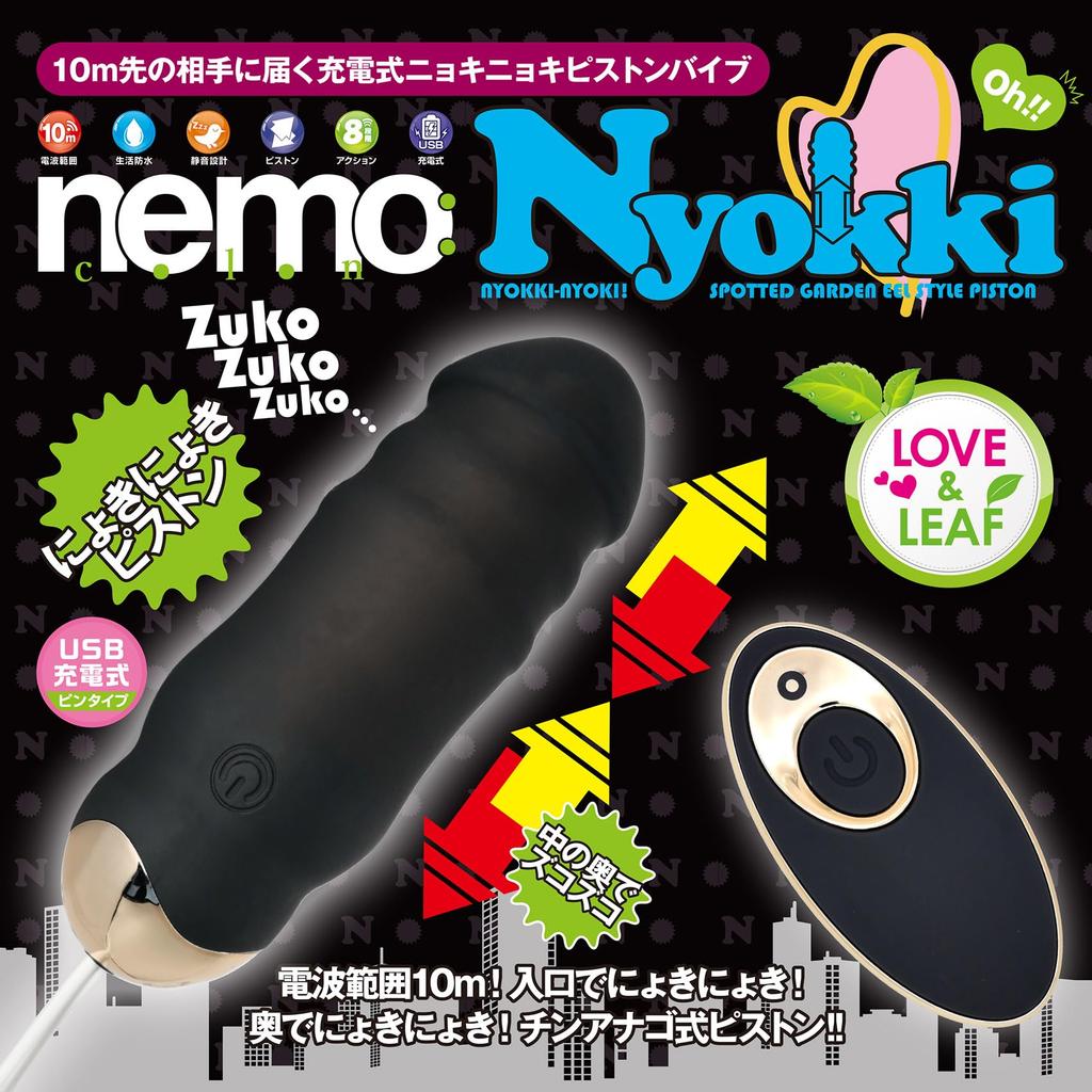 JAPANTOYZ nemo: Nyokki BLACK Remote Controlled Piston Vibrator