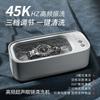 Ultrasonic Glasses Cleaning Machine Household Cleaning Jewelry Necklace Braces Cleaner Portable Cleaning Machine