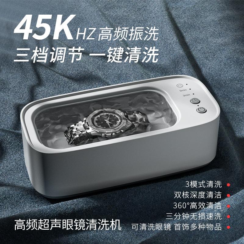 Ultrasonic Glasses Cleaning Machine Household Cleaning Jewelry Necklace Braces Cleaner Portable Cleaning Machine