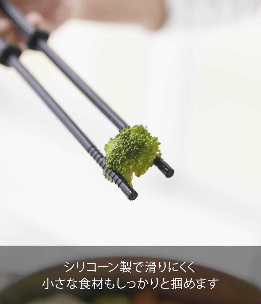 Yamazaki Tower Silikon Kochen x x mit Essstäbchen 4275 Essstäbchen, Schwarz, ca.. B0.8 T0.8 H30cm, Keeper, Hitzebeständig,