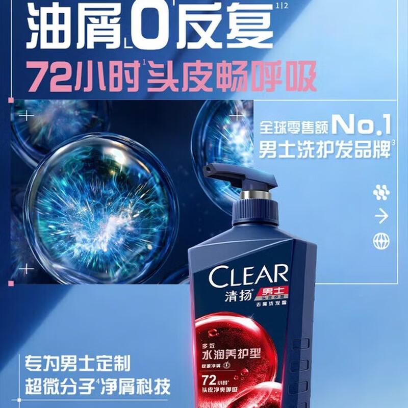 Clear Men Anti-Dandruff Moisturizing Shampoo