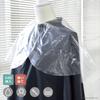 Disposable Capes for Hair Dyeing and Cutting by a Beauty Trading Company A Salon Large Capacity for Hair Coloring and Haircuts [ON Beauty] [Supervised