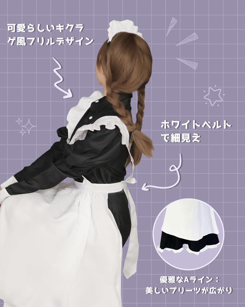 Langes Dienstmädchen-Outfit Niedliches Dienstmädchen Lang und Übergröße Lolita Halloween Größe M [akaien] Cosplay, Kostüm im britischen Stil, Ärmel, Damen Herren, Kleid, Kostüm,