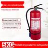 Oufuxin New National Standard 4kg Portable Dry Powder Fire Extinguisher