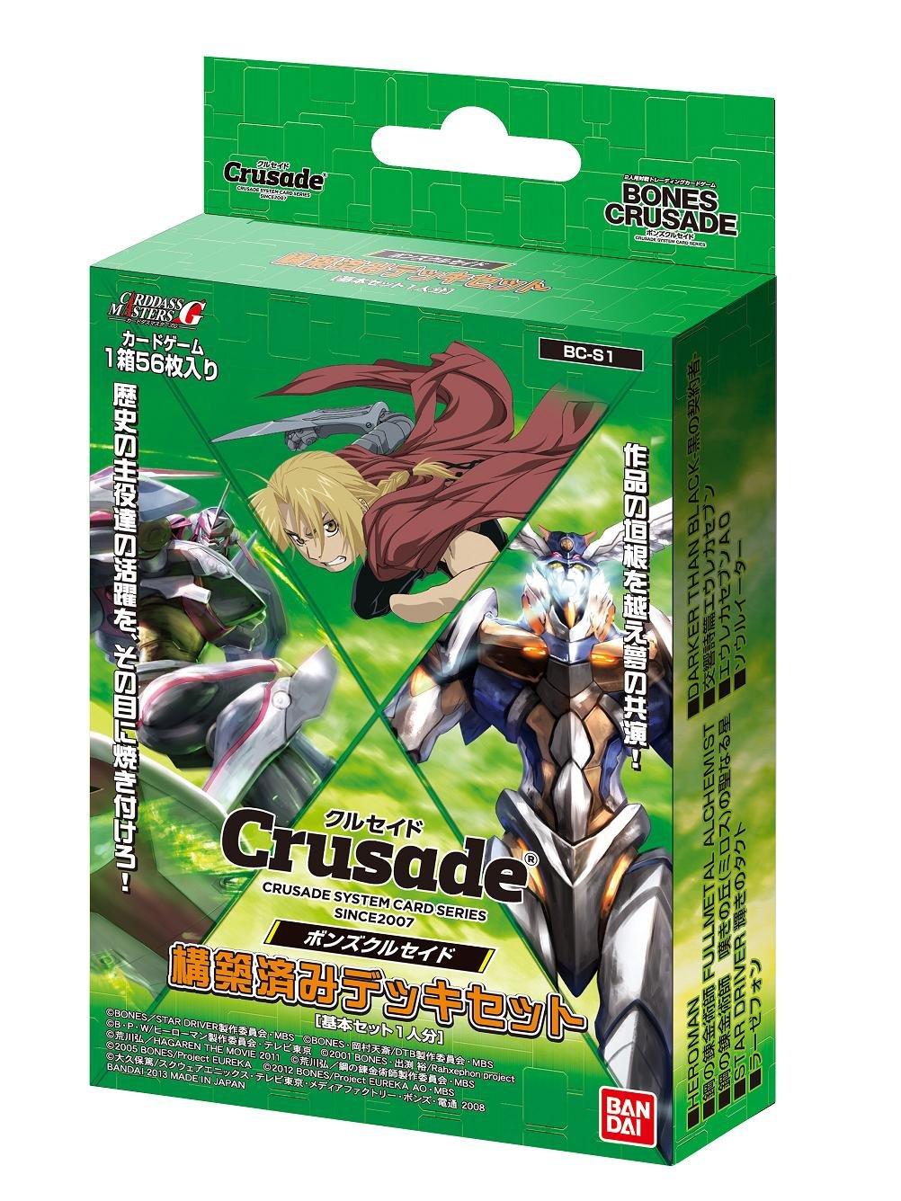 Набор колод Crusade Bonds Предварительно собранный (BC-S1)
