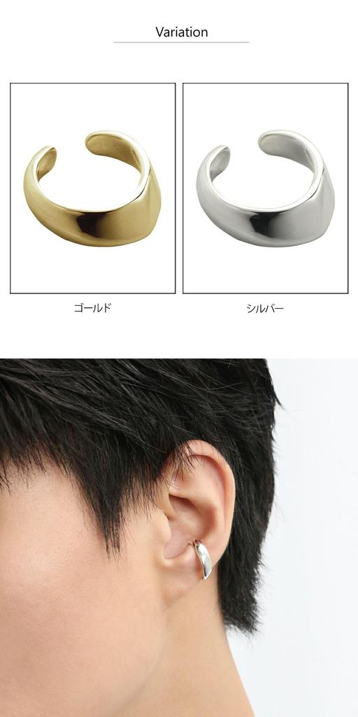 [Shinjuku Gin no Kura] NARRATIVEPLATOON Streamline Ear Cuff, Silver, 1 Piece, Single Ear, 925 Sterling Silver, Narrative Platoon Gold
