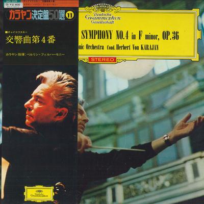 LP Record HERBERT VON KARAJANCOND.BERLIN P  Tchikovskysymphony No.4 In F Minor MG2029 GRAMMOPHON  Japan Obi Classical Used