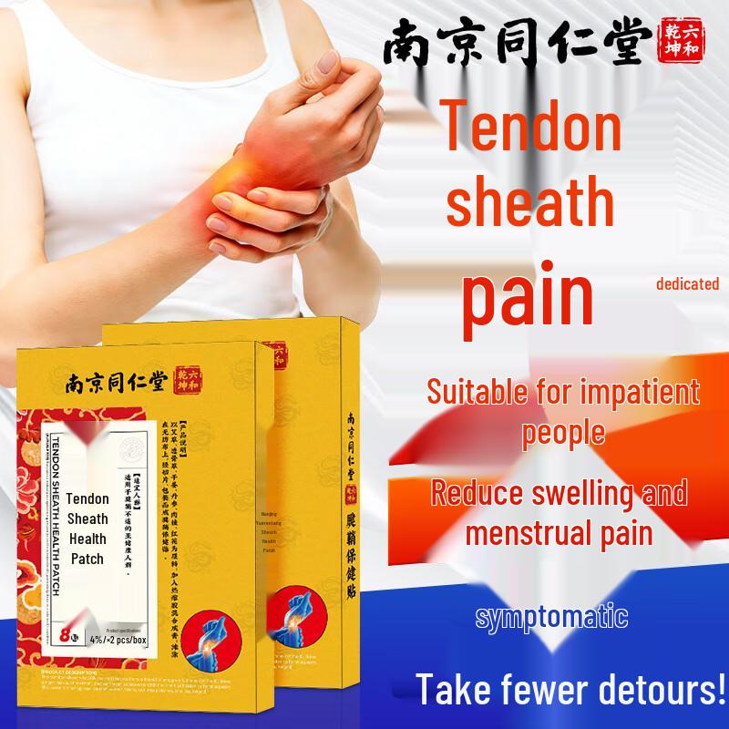 Nanjing Tongrentang Tendonitis Relief Patch