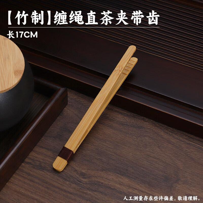 Premium Gongfu Tea Tongs