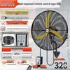 Nanji Ren Wall-Mounted Industrial Electric Fan with Remote Control, High Wind Power, Oscillating Head