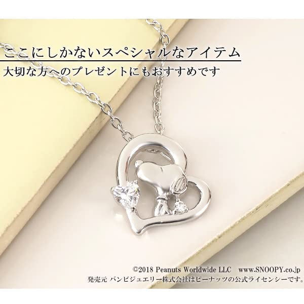 SNOOPY Limitiertes Originalmodell Snoopy Herz-Halskette Damen Offizielles Offizielles [SNOOPY] [Besondere Spezifikation]