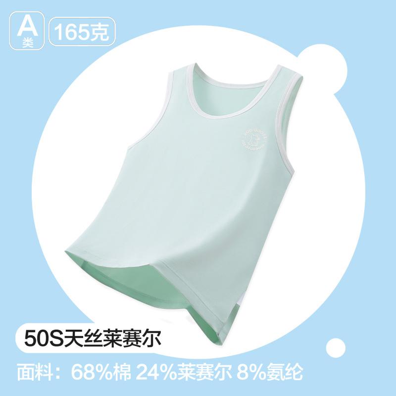 Tencel Lyocell Cotton Children's Tank Top Summer Thin Solid Color Sleeveless Top for Boys and Girls, Inner Round Neck Camshoulder
