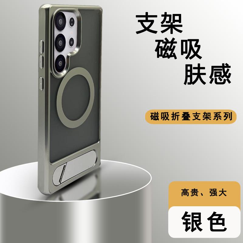 Suitable for Samsung S25ultra Skin-feeling Magnetic Holder Mobile Phone Case S24ultra Frosted S23ultra Protective Cover