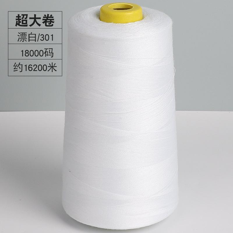Household Sewing Thread Pagoda Thread 402 Color Sewing Machine Thread Hand Sewing Clothes Thread Flat Car Polyester Fine White Thread