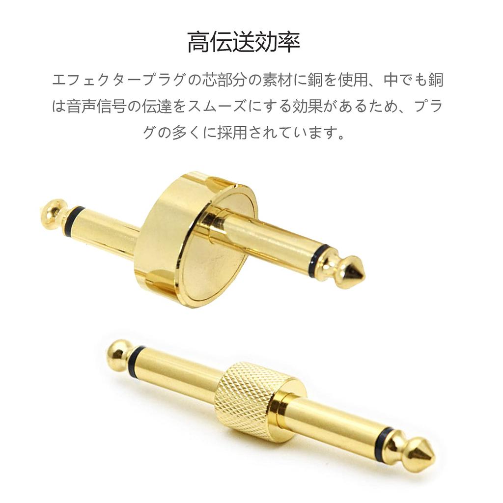 DanYun Effector Connecting Plug Crank Set of 4 6.35mm Patch Cables, Pure Copper, High Transmission Efficiency, for Guitar, Effects Pedal, Shielded