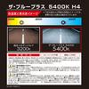 Carmate GIGA The Blue Plus H4 5400K Halogen BD428N Headlights,