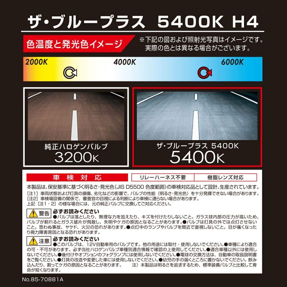 Carmate GIGA The Blue Plus H4 5400K Halogen BD428N Headlights,
