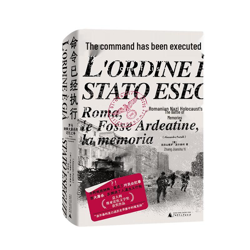 The Battle for Memory of the Rome Nazi Massacre