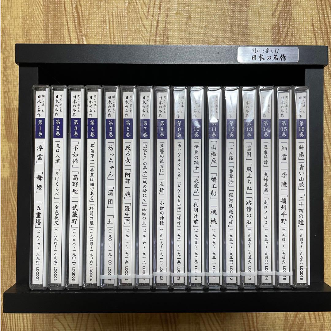 

[USED] U-Can Listen to and enjoy Japanese masterpieces Reading CD set of 16 volumes
