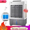 Sanko Mobile Evaporative Air Cooler & Industrial Fan