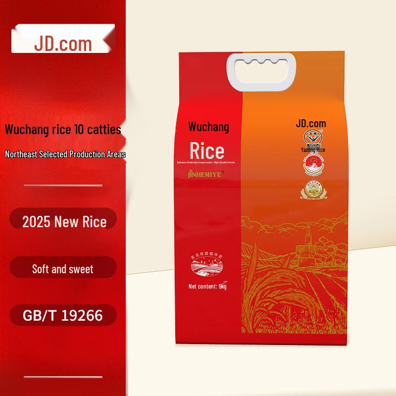 JD Wuchang Long-Grain Fragrant Rice, 5kg Vacuum Pack