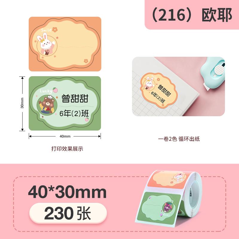 NIIMBOT B1/B2/B2Pro/B21/B21Pro/B31/B4/B203/B3S Cartoon Label Name Stickers Cute Colorful Thermal Classified Sticky Note Storage Printing Paper