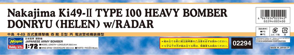 Hasegawa scale Japanese Army Nakajima Hyaku Heavy Bomber Donryu Type 2 Hei Warning Aircraft Plastic Model Kit 02294 1/72 Ki-49 (Radio Equipped)