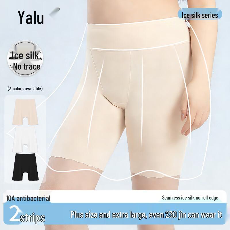 Yalu Women's High-Waist Ice Silk Anti-Chafe Safety Shorts (2-Pack)