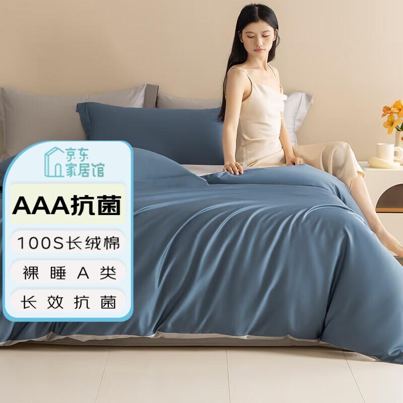AMOR Antibacterial A-Class 100TC Long-Staple Cotton Sateen 4-Piece Bedding Set 1.8m/2.0m (Duvet 220x240cm)