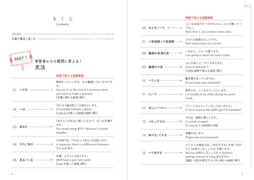 Easy English Expressions for Teaching Japanese: How to explain this situation