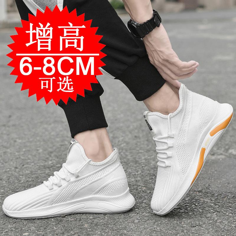 Inner heightening men's shoes 8cm Korean version breathable fashion casual shoes 6 invisible heightening shoes trend board shoes sports shoes