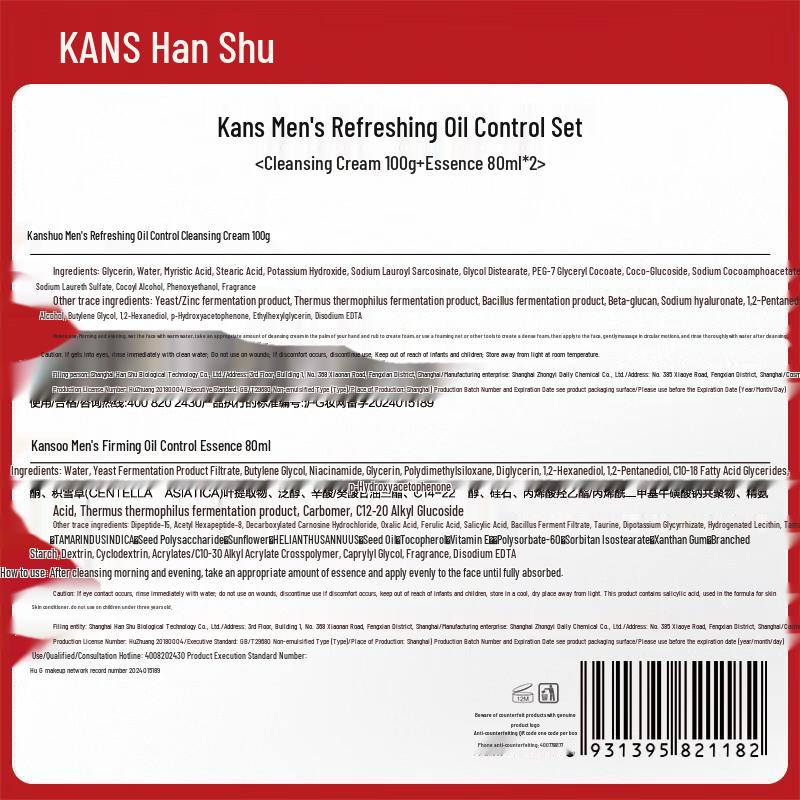 Hanasoo Men's Firming & Oil Control Skincare Set