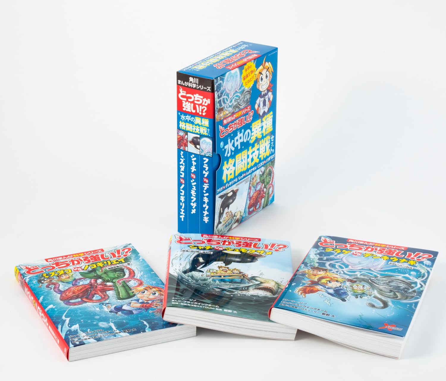 Kadokawa Manga Wissenschaftsreihe: Wer ist stärker?! Unterwasser-Mixed-Martial-Arts-Set