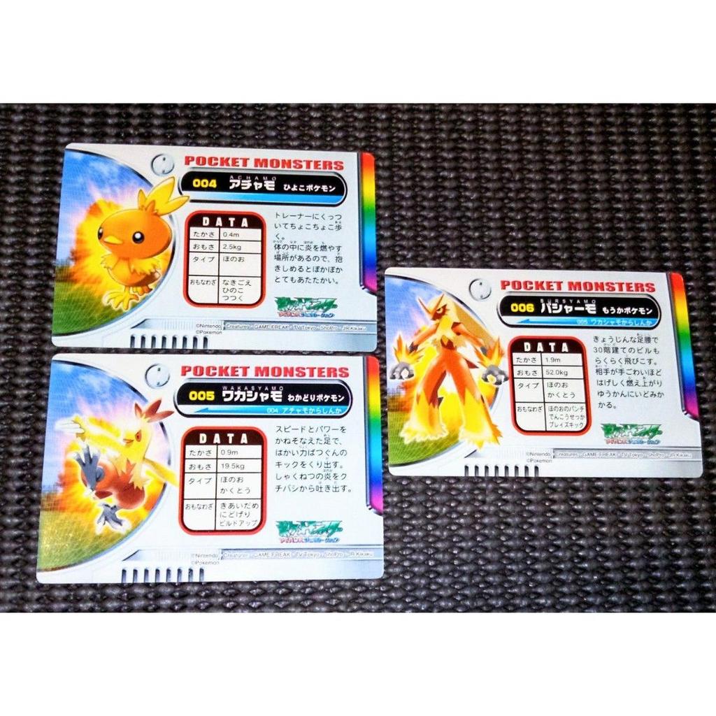 Used Encyclopedia Card Achamo Wakashamo Bashamo 3 Pieces Kira Pokemon Carddass Encyclopedia Card Advanced Generation At That Time