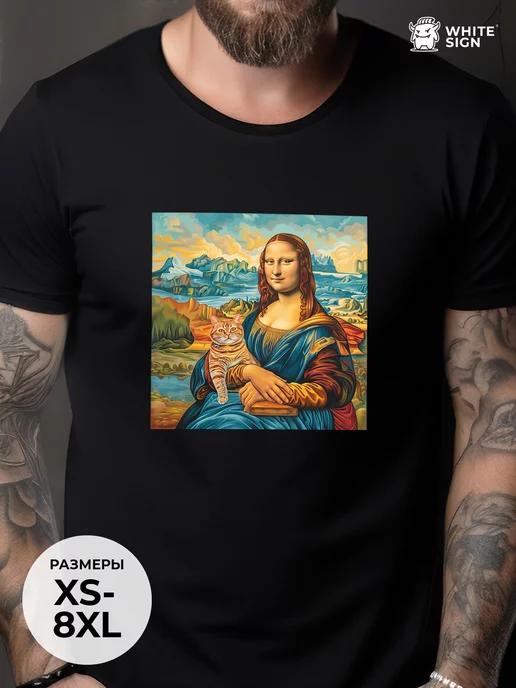 Oversized cotton T-shirt with Mona Lisa with Cat print S