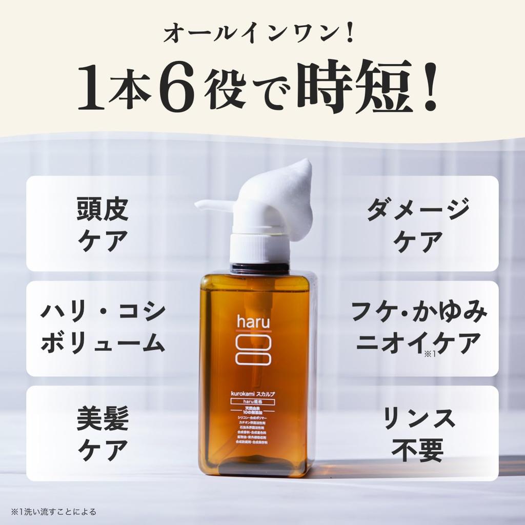 Haru Kurokami Scalp 400ml 400ml Naturally Shampoo (Lavender Blend) (approximately 2-month supply) + (Green Blend) (approximately 2-month supply)