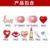 Valentine'S Day Balloon Set Proposal Confession Background Wall Balloon Arch Birthday Party Balloon Decoration Arrangement